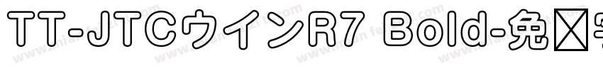 TT-JTCウインR7 Bold字体转换